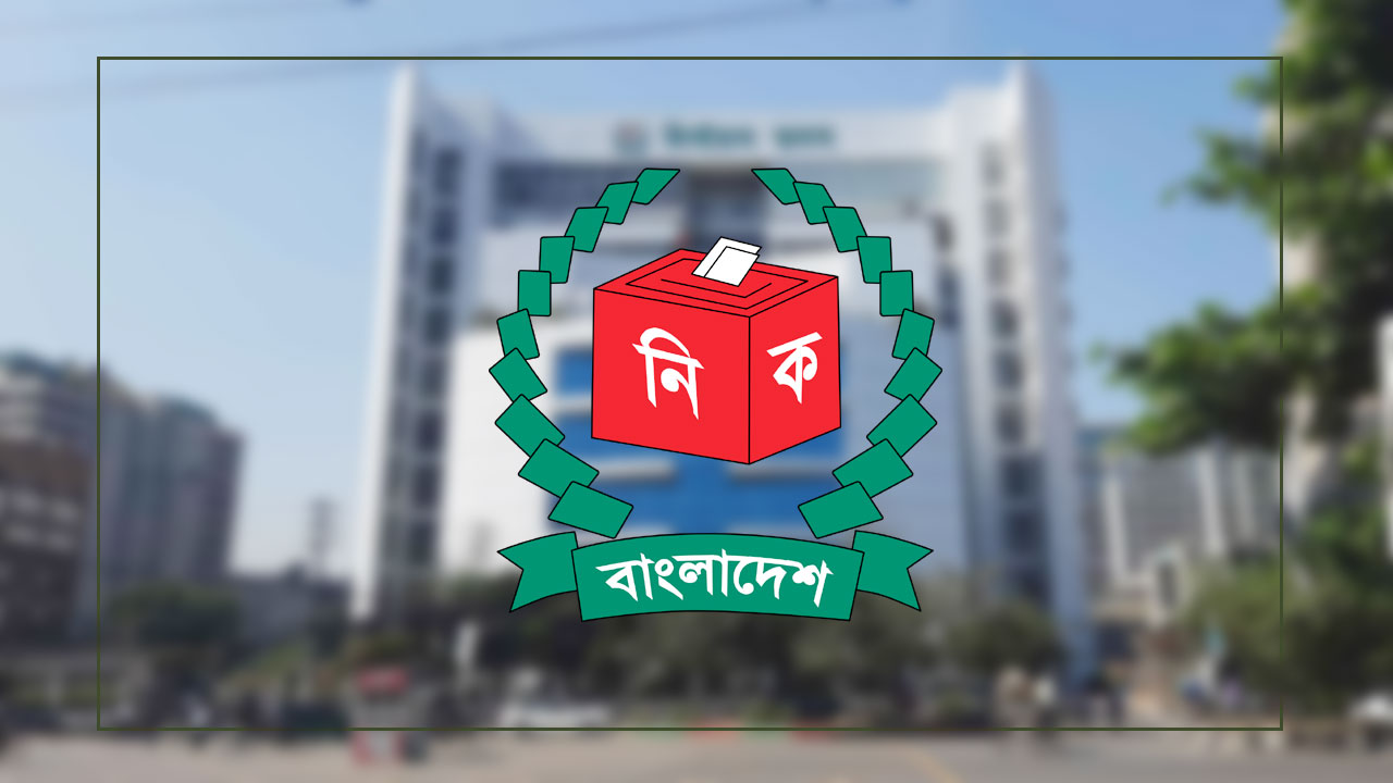নির্বাচনে দায়িত্ব অবহেলা : সহকারী প্রিজাইডিং অফিসারকে বরখাস্ত