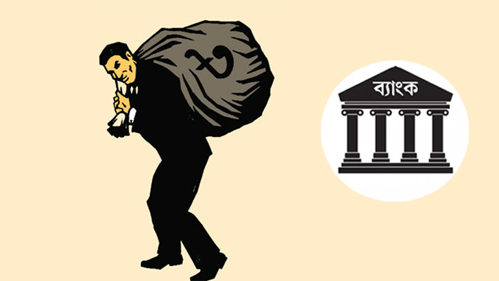 সংসদে শীর্ষ ২০ ঋণ খেলাপি প্রতিষ্ঠানের তালিকা প্রকাশ