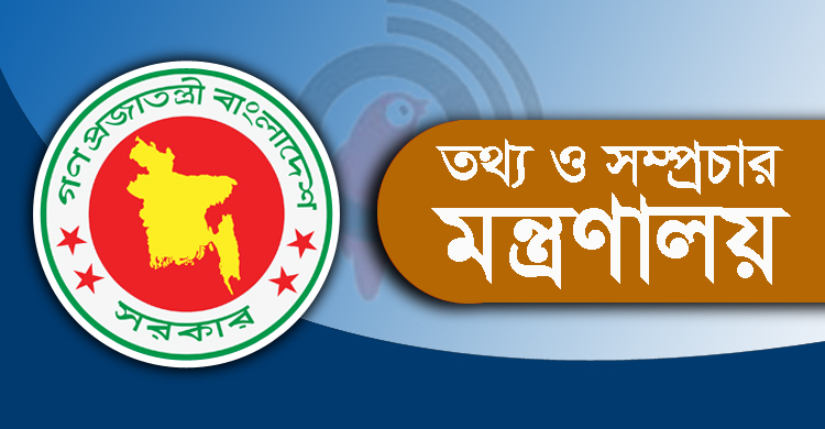 সাংবাদিকদের অ্যাক্রিডিটেশন কার্ডের নীতিমালার গেজেট প্রকাশ