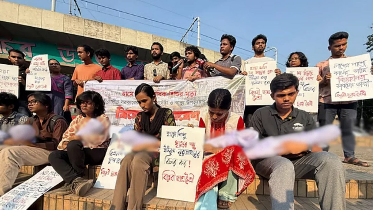 ঢাবিতে ড. ইউনূসের বিচারের দাবিতে বিক্ষোভ
