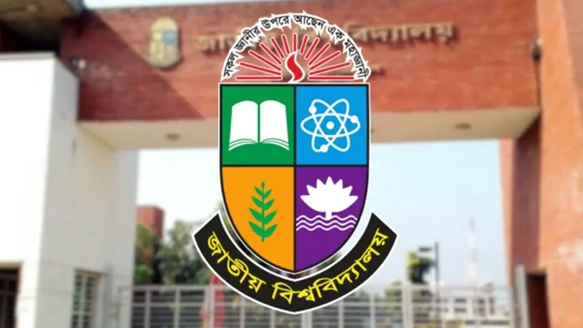 জাতীয় বিশ্ববিদ্যালয়ের ভর্তি পরীক্ষার ফল প্রকাশ
