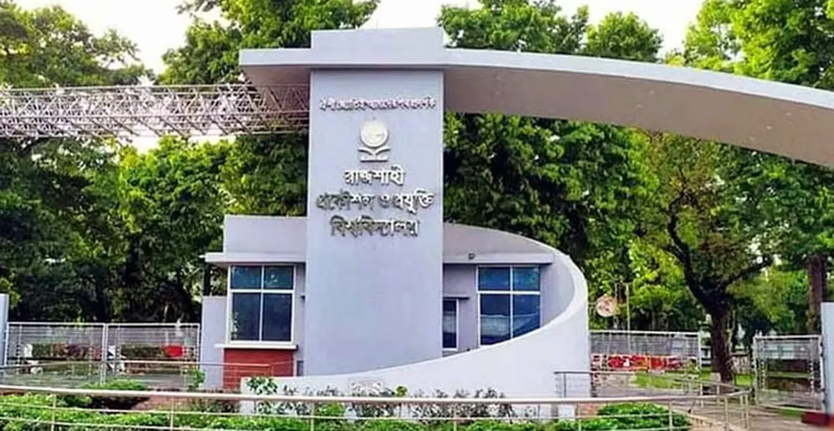 ‘স্পর্শকাতর’ পোস্ট ফেসবুকে শেয়ার করে রুয়েট কর্মকর্তা বরখাস্ত